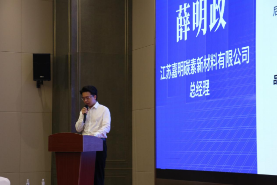 “嘉明杯”2023鋼鐵與爐料、耐材企業(yè)交流座談會(huì)暨中國(guó)炭素產(chǎn)業(yè)鏈供需洽談會(huì)圓滿(mǎn)成功！